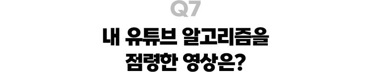 Q7