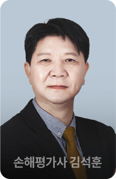 손해평가사 김석후