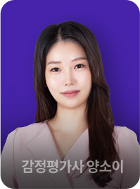 감정평가사 양송이