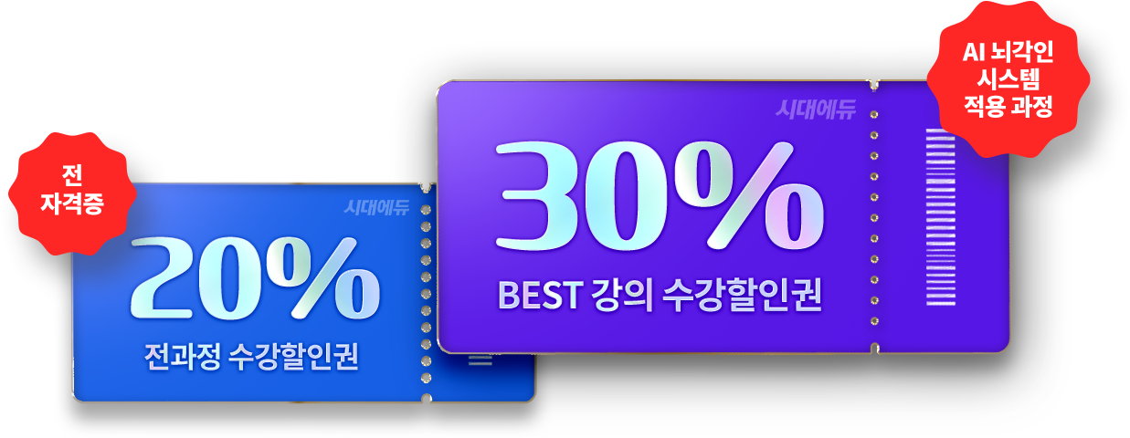 쿠폰