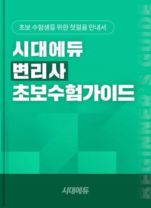 변리사